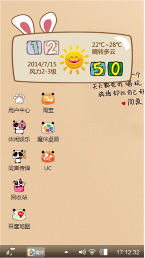同桌