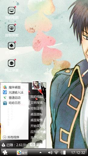 银魂（土方十四郎）