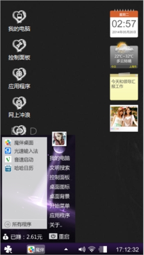 杨总专用