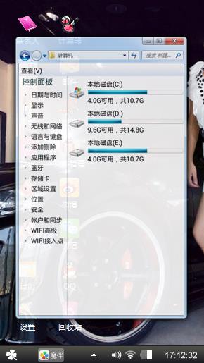 超级女摸
