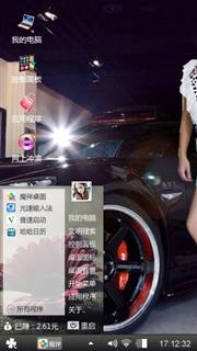 超级女摸