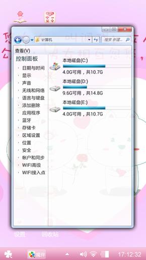 粉的小公举