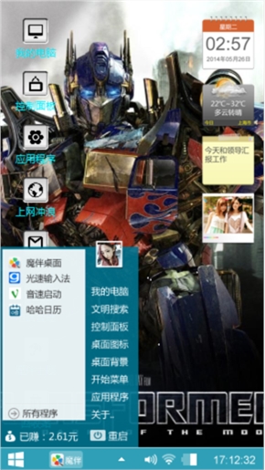 风云