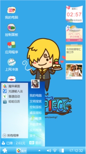 海贼王