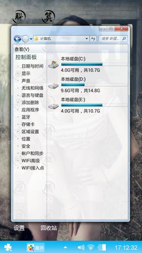 性感中国风