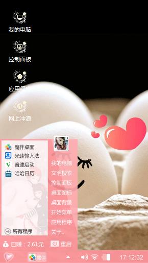 蛋蛋