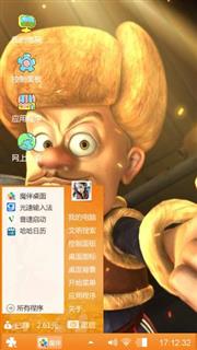 光头强