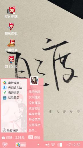 爱心宝