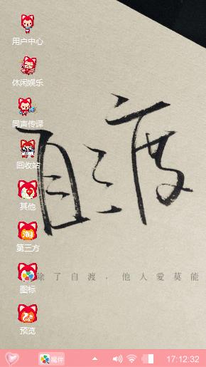 爱心宝