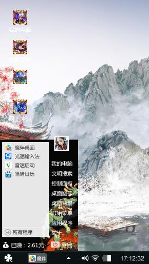 魔板