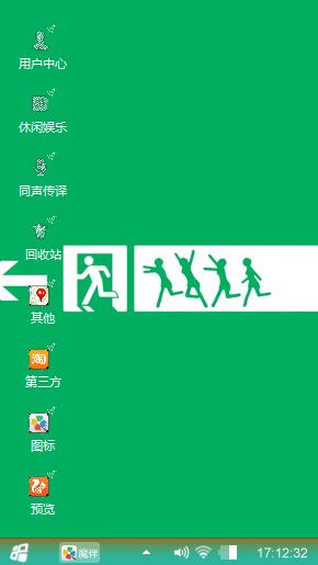 自创