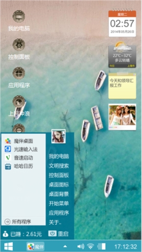 小船