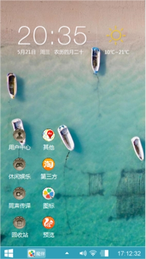 小船