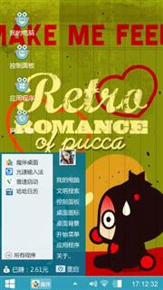 Pucca和Garu