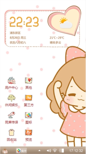 小情侣