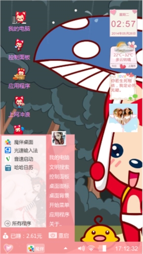阿狸的爱