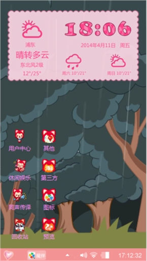 阿狸的爱