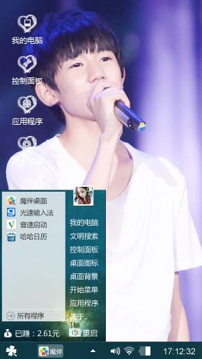 Tfboys