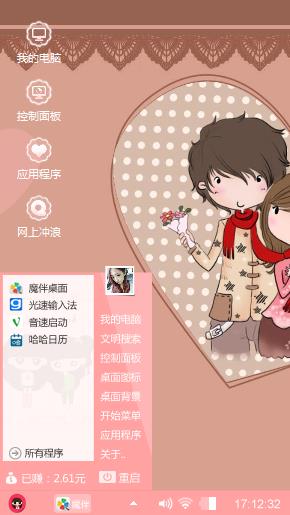 幸福的时刻