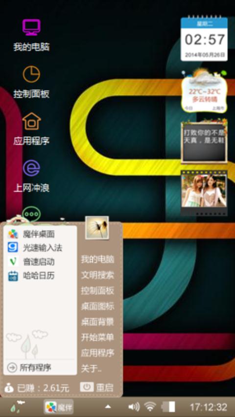 炫彩曲折