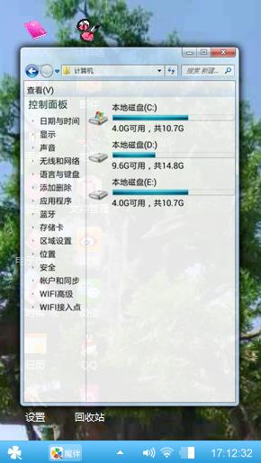 心旷神怡