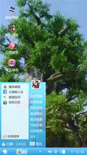 心旷神怡