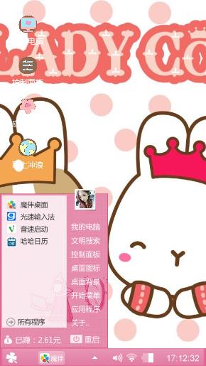 小可爱