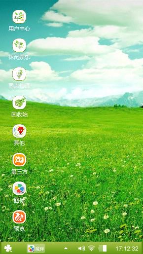绿色心情