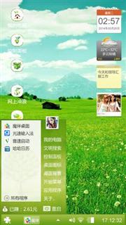 绿色心情