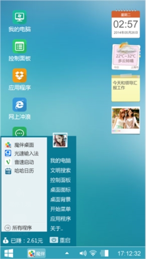 咯随你度