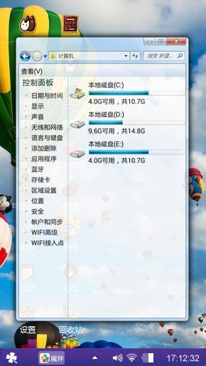 热气球