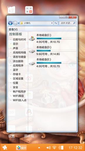动画女孩windows桌面
