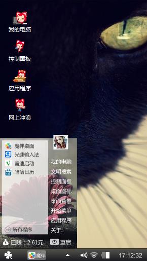 黑猫