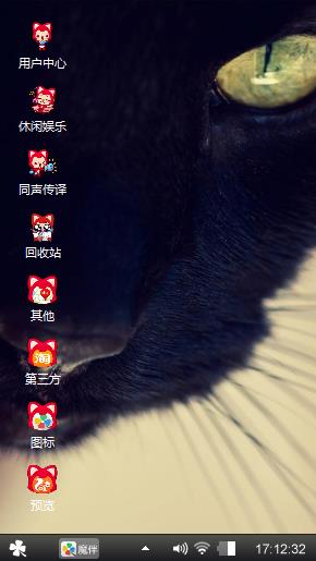 黑猫