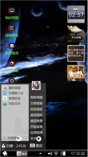 星光灿烂