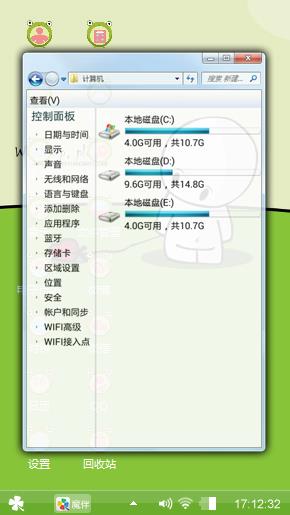 心情