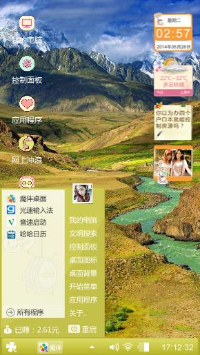 江山如此多娇