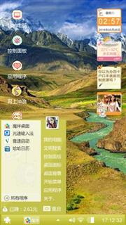 江山如此多娇