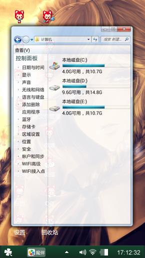 心情主题