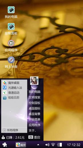 时钟