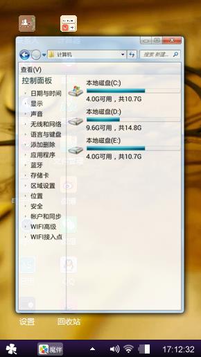 时钟