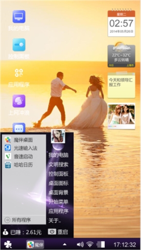 美好时光