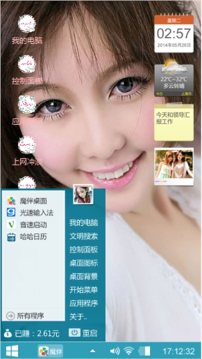 美女