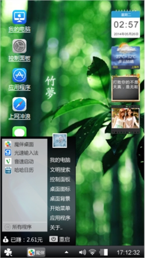 竹梦