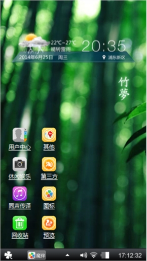 竹梦