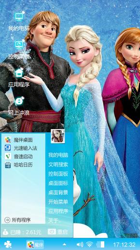 冰雪奇缘