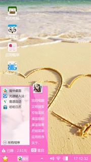 心爱的
