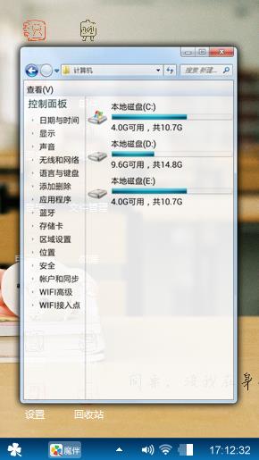同桌的你