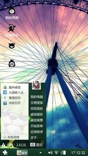 摩天轮