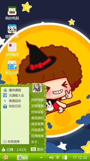 心动